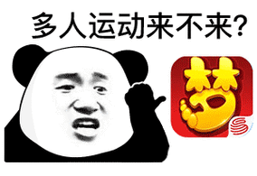 熊猫头多人运动打游戏表情包