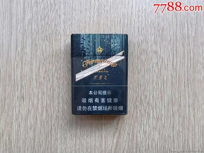 芙蓉王短支闪带【劝阻版】3d_烟标/烟盒_图片价格_收藏鉴定_7788钱币