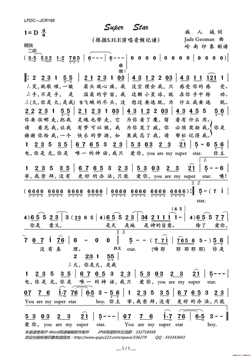 superstar(超级巨星)简谱-s.h.e演唱-岭南印象制作曲谱-看谱啦