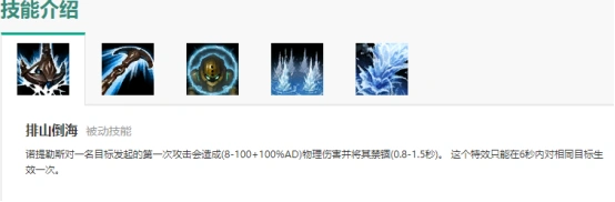 2021英雄联盟深海泰坦法强玩法真正的大海无量