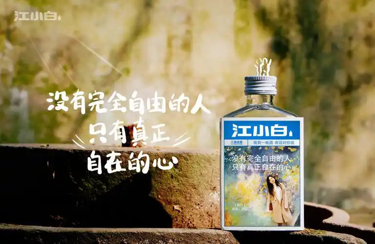 江小白这里藏着与你有关的1001个故事