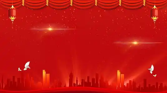 高端大气红色2018企业年会海报背景素材