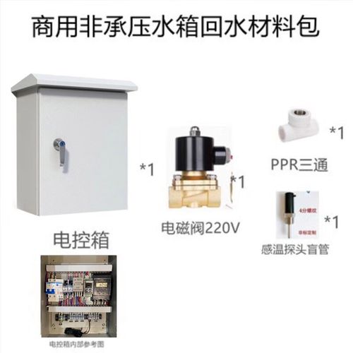 tcl空气能热水器商用热水器专用热水循环系统定时温控非承压回水泵 不