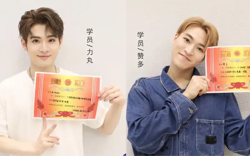 闯人表彰大会 力丸&赞多 cut