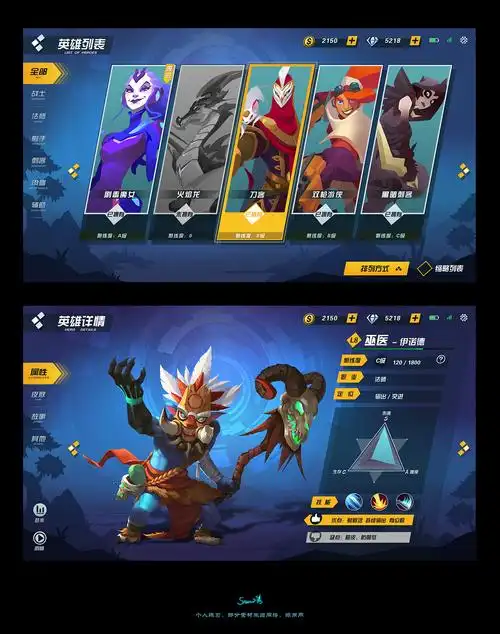 游戏ui_扁平ui|ui|游戏ui|snow_隽 - 原创作品 - 站酷 (zcool)