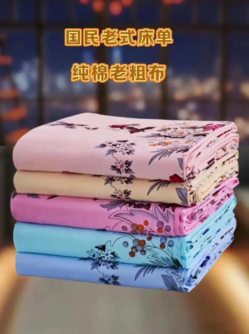 纯棉老粗布床单.国民老式床单单人纯棉100%全棉高档牡丹花 - 抖音