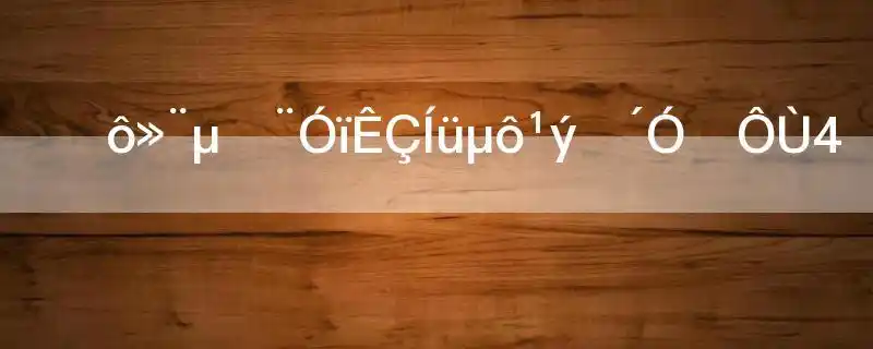 什么花的花语是忘掉过去从头再来