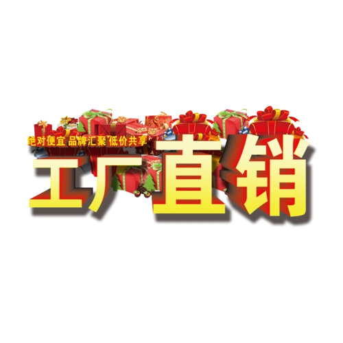 厂家直销标签图片大全