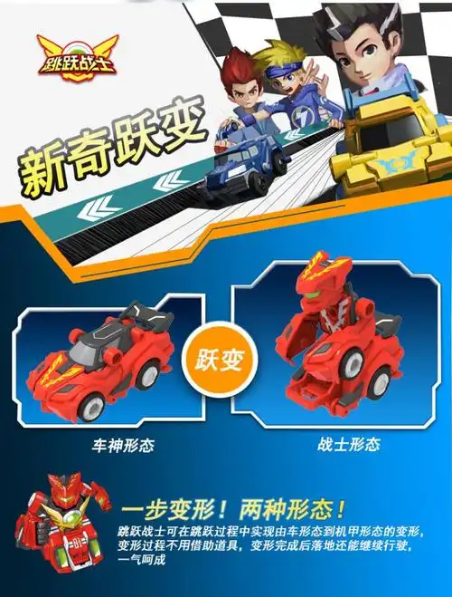 战士小子烈火骑士卡通周边男孩玩具套装送节日礼物定制丛云飞vs破山岩