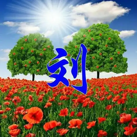 风景姓氏头像图片蓝天白云迷人的美景