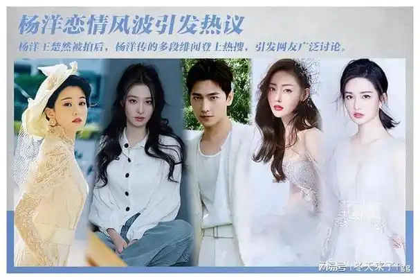 杨洋|李沁|倪妮|宋茜|冯绍峰_网易订阅