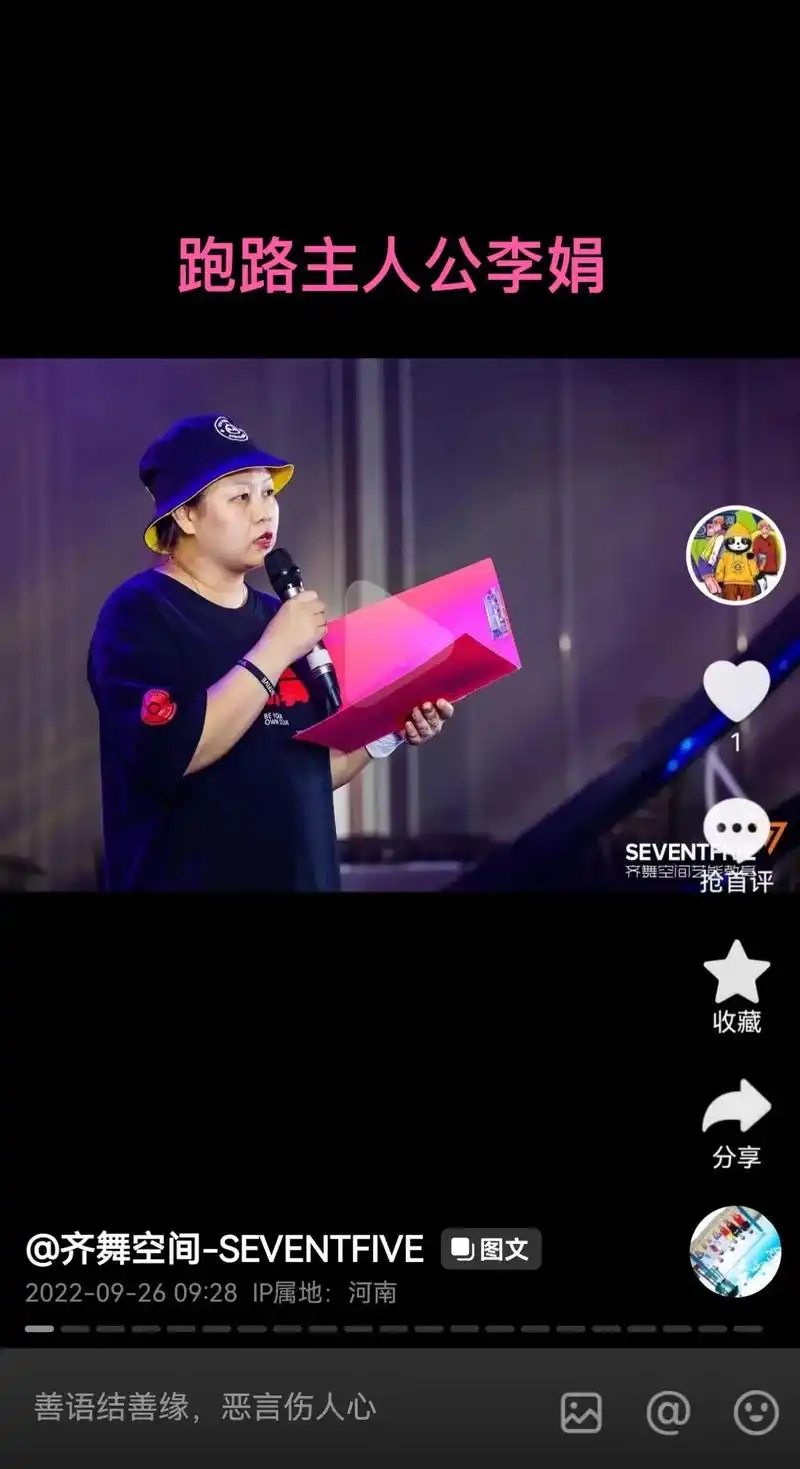 曝光 惠济区齐舞空间老板跑路.郑州市惠济区月湖广场齐舞空间 - 兑趑