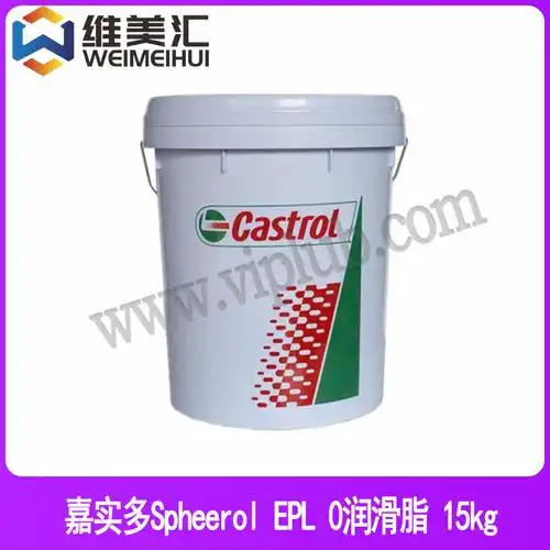 spheerol epl0润滑脂 (原名:energrease ls-ep 0)-阿里巴巴