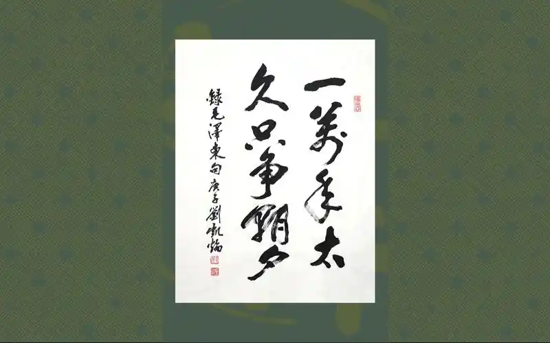 「轻早读」一万年太久,只争朝夕