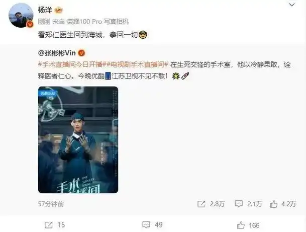 《手术直播间》开播应援,张彬彬的朋友圈馋哭我了…|应援|手术直播间