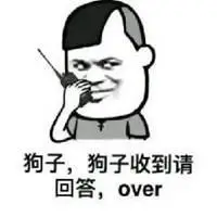 呼叫二狗子表情包_微信头像图片大全