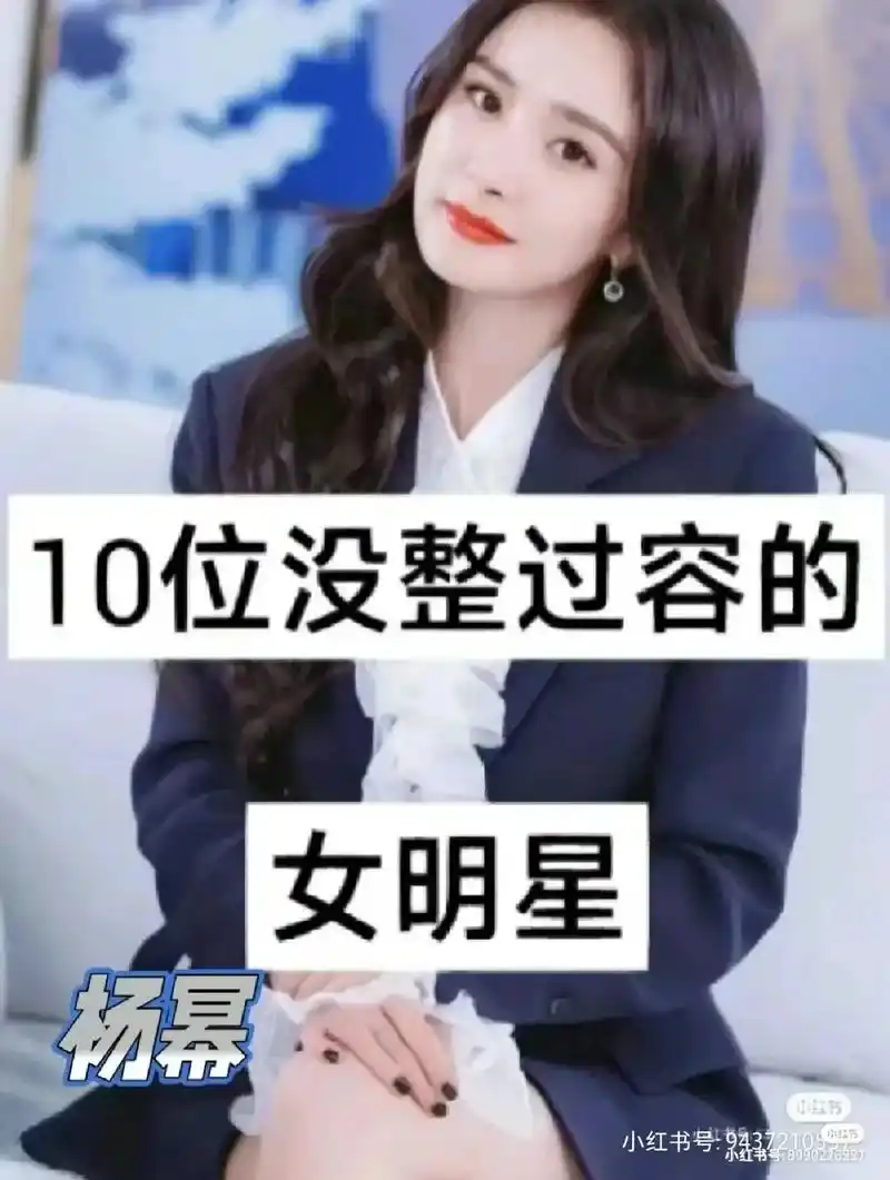 10位没整过容的女明星#angelababy #娱乐圈 #关 - 抖音