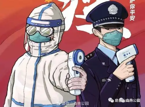 致敬抗疫英雄全国医务人员公安干警辅警免费游磨盘山国家森林