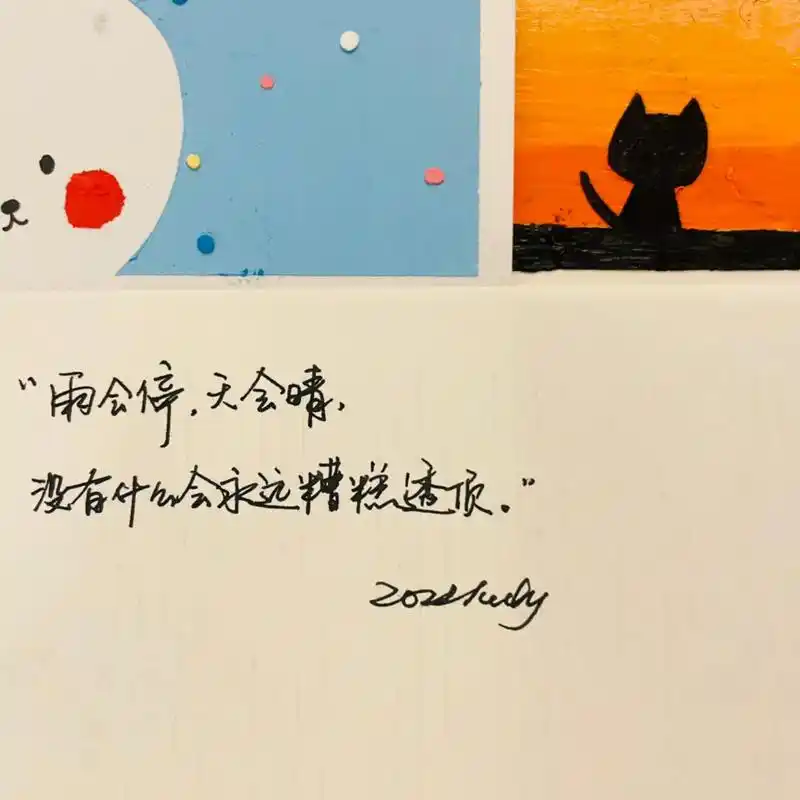 手写  励志语录.#今日文案 #治愈 #手写 #文字 #生活 - 抖音