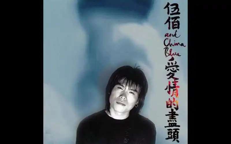 【经典电吉他solo伴奏】伍佰 - 挪威的森林 电吉他solo伴奏带