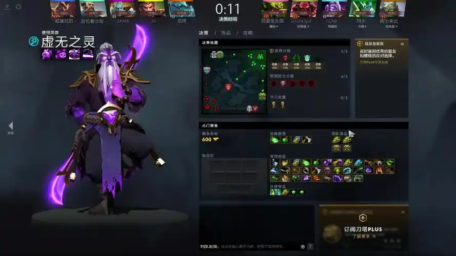 六神dota2全新版本紫猫体验