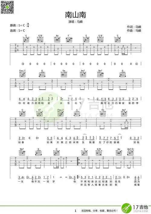 马頔南山南吉他谱中国好声音张磊版c调