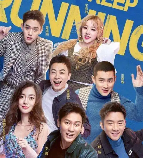 跑男第八季成员名单,跑男2020成员名单,本文共(3453字)