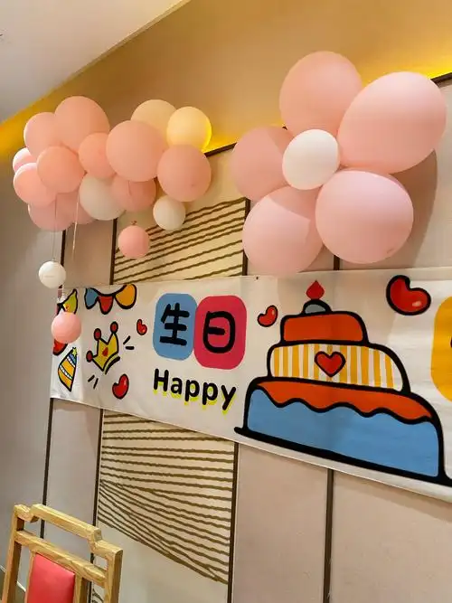 生日趴气球点缀