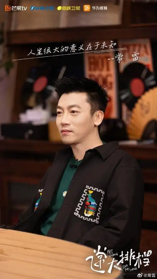 感谢@袁弘做客#飞常大排档#,老袁松弛的人生状态真好面包会有的,一切