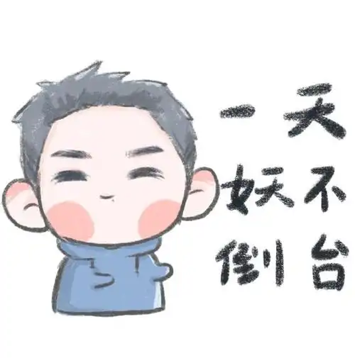 肖战可爱卡通表情包合集,肖怼怼已上线