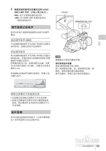 索尼pmw-ex3数码摄像机使用说明书:[7]