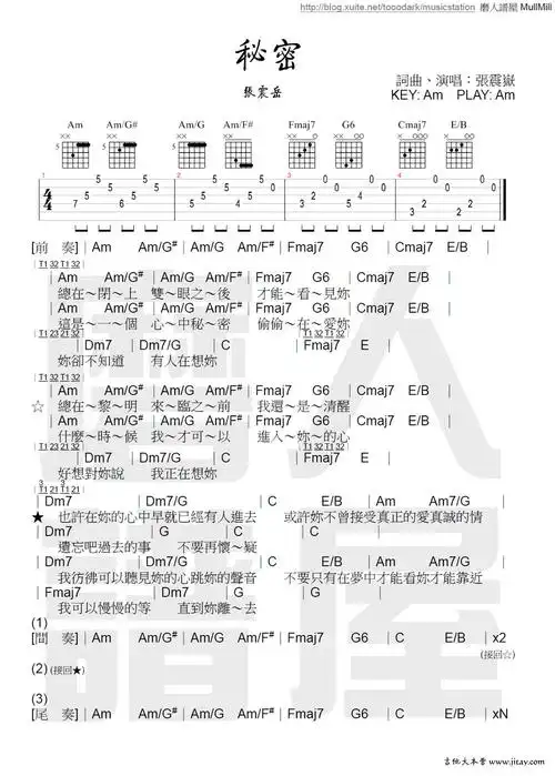 秘密吉他谱张震岳秘密六线谱带前奏间奏吉他谱