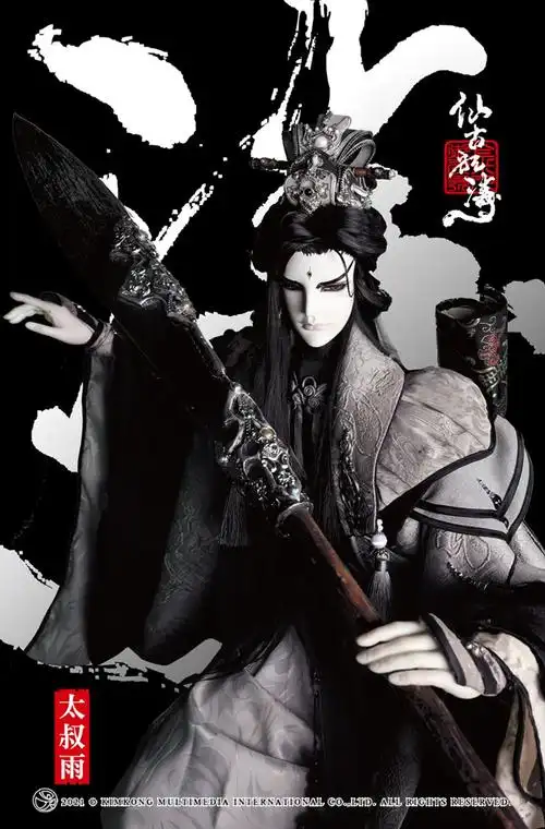 【仙古狂涛】第4集2021年2月17日惊涛上市