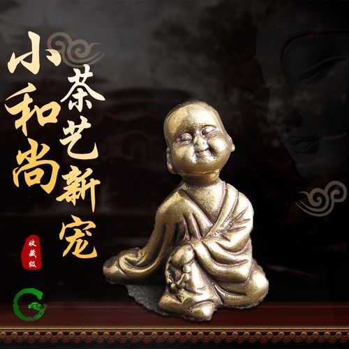 铜小和尚迷你念佛禅意小沙弥复古风手把件茶宠书房桌面茶艺小摆件
