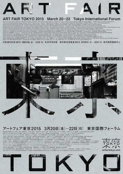 看完日本海报设计我才知道差距在哪