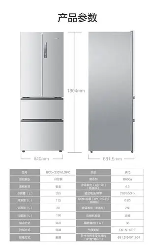 海尔统帅335升法式多门风冷无霜冰箱家用双门对开三门4四门双开门