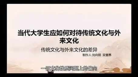 文化性质问题上的偏向