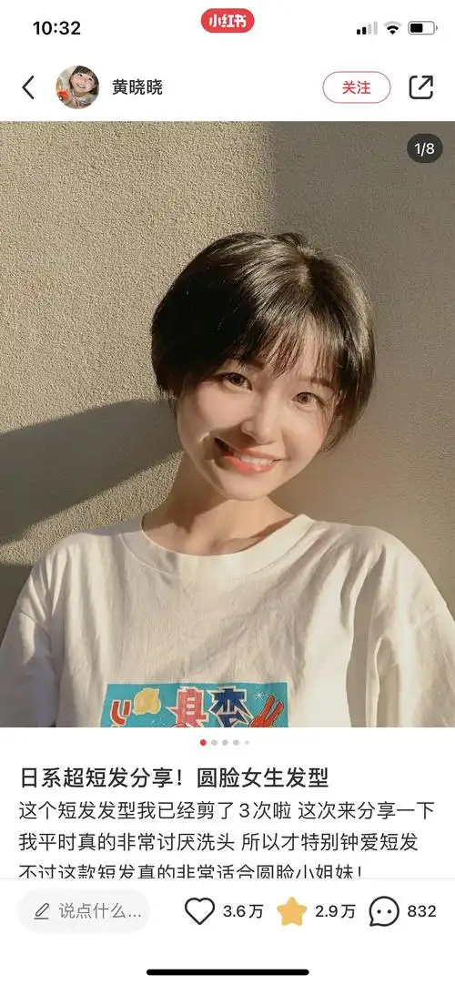 不要轻易尝试少年感短发