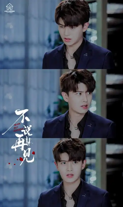 任嘉伦不说再见##任嘉伦穆青