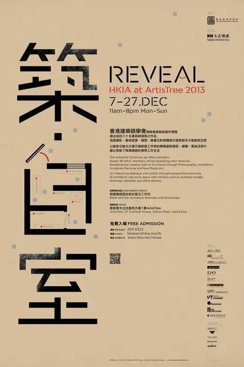 激发灵感的一组海报版式设计