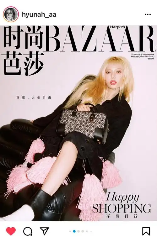 泫雅登上时尚芭莎封面11月刊