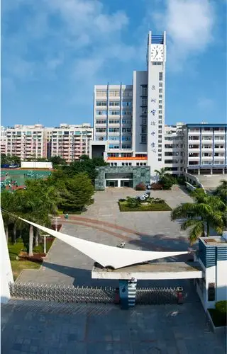 福建省泉州实验中学