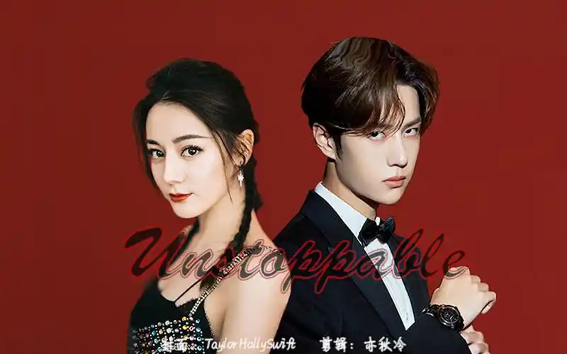 【迪丽热巴×王一博||热播||踩点向】unstoppable(逼疯up的踩点向)