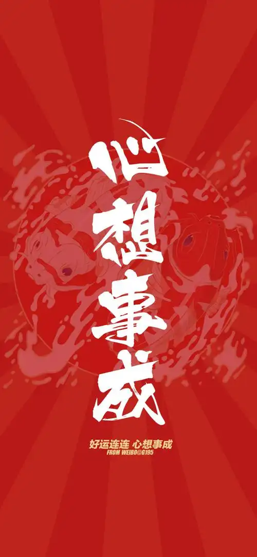 转运锦鲤 - 堆糖,美图壁纸兴趣社区