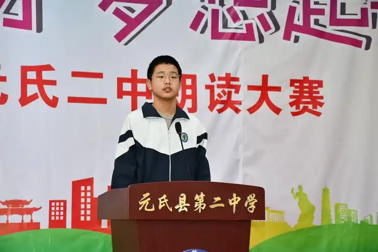 元氏二中"青春飞扬 梦想起航"演讲比赛