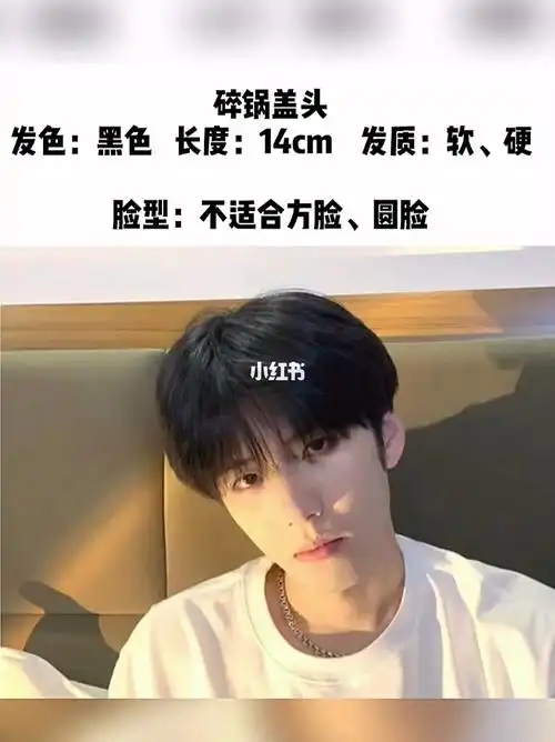 男生留长发一定要收藏的几款发型韩式碎盖