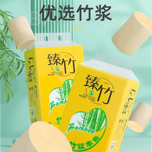 臻竹10斤加量大粗卷竹浆本色卫生纸卷纸家用大卷厕纸代发手纸