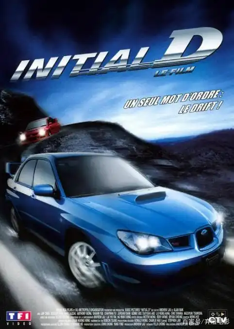 《头文字d》海报
