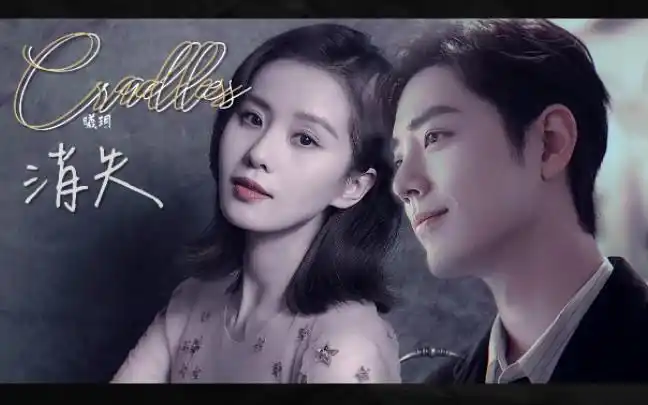 刘诗诗x肖战消失摸鱼cradles