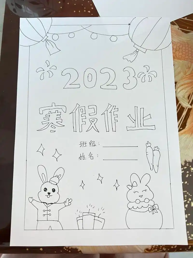 二年级寒假作业语文日记封面自制彩铅简单版